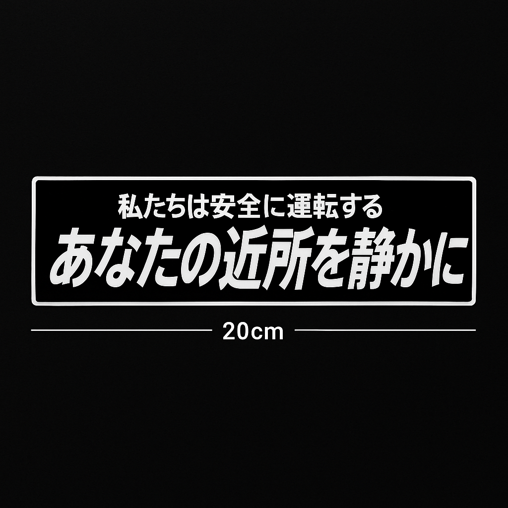 ๐๐ Silent Flex Slap โ We Drive Safe, We Roll Quiet ๐ฅท๐