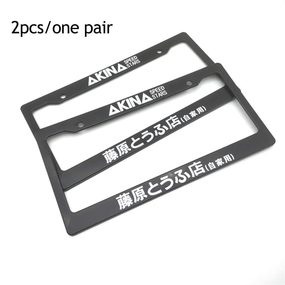 1 Pair(2Pcs) JDM Style License Plate Frame